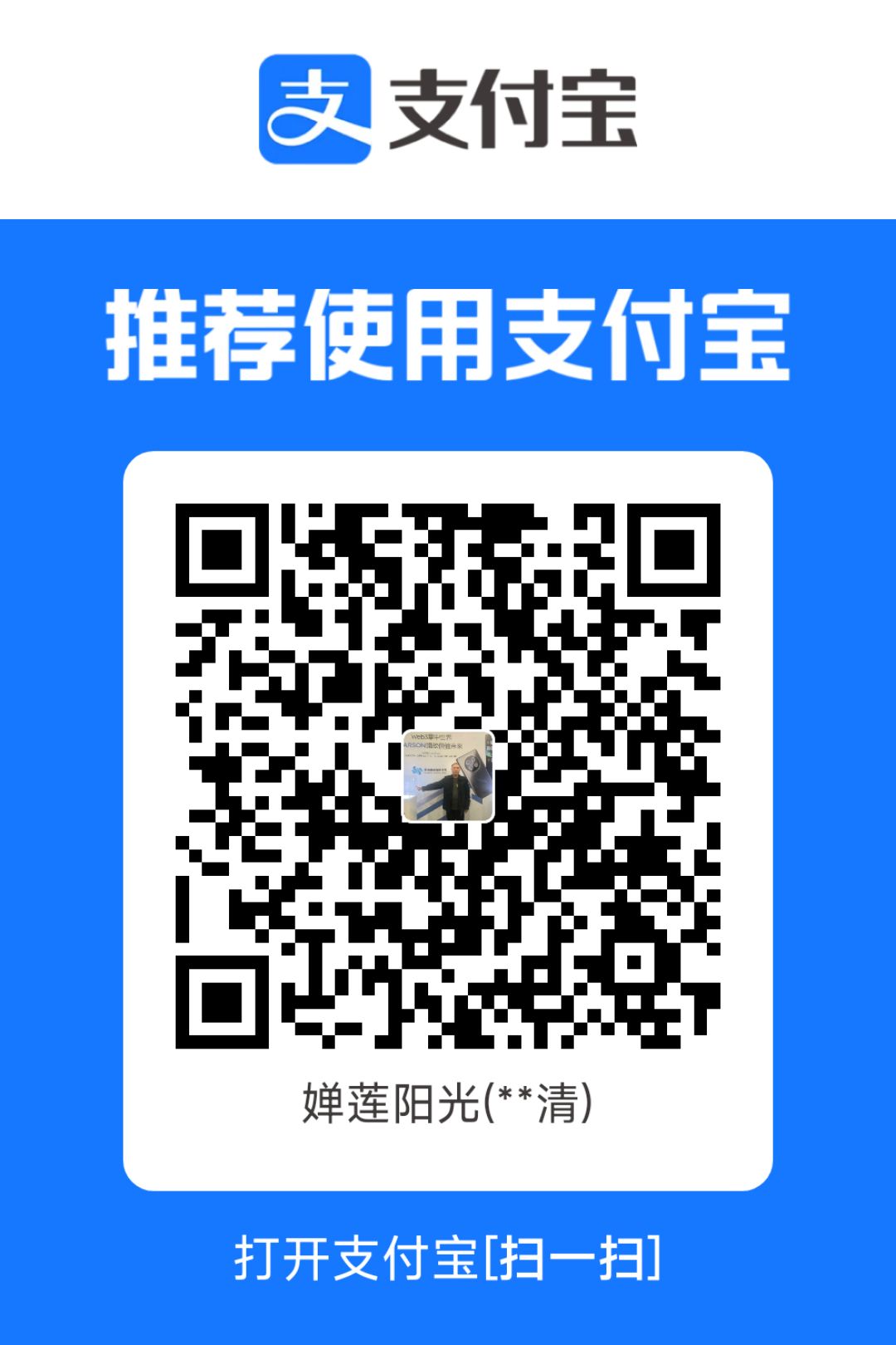 支付宝收款码